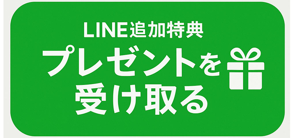 プレゼントを受け取る
