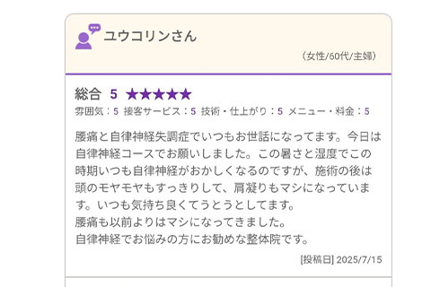 お客様の声